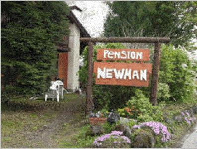 Pension Newman Karuizawa Luaran gambar
